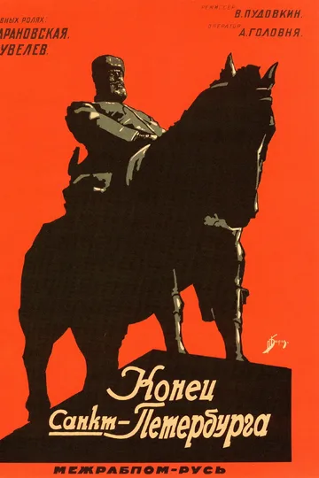 The End of St. Petersburg poster
